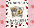 あの人の本音と今後3ヶ月を視ます あなたとお相手の今・これから・最終結果を丁寧に読み解きます。 イメージ1