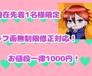 修正無制限！可愛いデフォルメイラスト描きます SNSやブログに！デフォルメイラストを透過で作成致します！ イメージ3