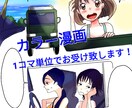 Web漫画・広告宣伝漫画描きます 優しいタッチで人物や雰囲気を創ります。 イメージ3