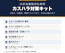 カスハラ義務化対応の社内文書7点をお渡しします 先着3名モニター価格｜方針文・記録表・研修資料つき イメージ1