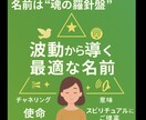 あなたや未来の子供にぴったりな名前を波動診断します 名前は人生の設計図、使命・願いに合う名をスピリチュアルご提案 イメージ1