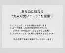 40代からの“垢抜け美人”を叶えます オンラインお買い物サポート｜トータルビューティー提案します♡ イメージ2