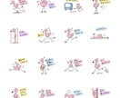 ゆるふわかわいいLINEスタンプ作成します 作成したイラストは商用利用もOKです！ イメージ8
