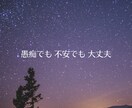 ふと考え込んでしまう夜に、あなたのお話し聞きます 子育て・仕事・人間関係をがんばるあなたに。 イメージ3