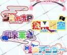 活動者向け！ロゴ作成します これから活動を始めようと思っておられる方に特にオススメです！ イメージ1