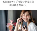 丸投げOK【MEOの魔術師】がMEO運用ます あなたの成功が、私の成功。構築後の運用は私にお任せ下さい。 イメージ2