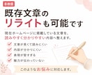 ホームページに必要な文章を作成します 会社やお店の魅力が伝わる文章を丁寧に作成 イメージ8