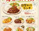 温かみあるメニュー表を作成します お店の雰囲気に合わせて選べる4スタイル イメージ8