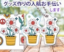 グッズ作りの入稿お手伝いします シール、アクリルスタンド、キーホルダー、入稿データに整えます イメージ1