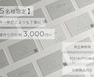 名刺デザインを3,000円〜で制作します 一件一件どこよりも丁寧に、粘り強く対応させていただきます。 イメージ1
