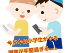 スマホで〇〇を写真撮るだけ！お小遣い副業お教えます 友人の子どもから教わった副業が凄すぎた…。 イメージ1