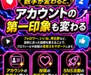 instagram日本人いいねを増やします 【最安値を維持】圧倒的な安さ×最高品質×最速対応‼ イメージ7
