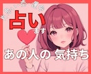 あの人の気持ち、ズバリ読み解きます 恋の答え合わせ✰恋のモヤモヤ、スッキリ解決しませんか？ イメージ1