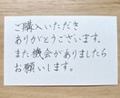 お手紙、熨斗袋、サンキューカードを代筆します 字を書くのが苦手な方の代わりに代筆します イメージ1