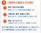 楽楽販売の設定・カスタマイズを代行します 要件確定後の設定・改修をプロが対応します イメージ5