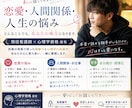 元非モテがあなたの恋愛を変えます 恋愛の次の一手を一緒に考えます イメージ3