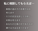 社会人経験30年の私が仕事の悩み相談お受けします 7種以上の業種でいろいろな人と関わってきた私がお話聞きます！ イメージ9