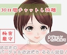 30日間、チャットし放題◎オプションで占いもします あなたのVお友だち登場！？　ポケットに内緒の話し相手・るるん イメージ1