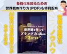 1投稿30分のYouTube最強運用法を教えます 【大革命】AIフル活用で“売上直結型”動画を量産 イメージ3