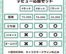 商用利用可！IRIAM等で使えるイラスト描きます デビューの方におすすめ！SDイラスト、ネームロゴが揃います！ イメージ3