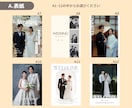 約50種組み合わせ自由！プロフィールブック作ります ご用意いただくのはお写真とテキストだけ！ イメージ3
