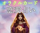 恋愛オラクル♡相手の本心・状況・今後を鑑定します 恋愛総合・片思い・不倫・音信不通★天使から受け取るメッセージ イメージ8
