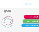 STUDIOで Webサイトを制作いたします はじめてでも安心、運用しやすい設計で制作いたします。 イメージ3