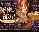 誰にも話せないことを優しく紐解きます 一人で抱え込まないで。心の整理をスピリチュアルと心理学から イメージ1