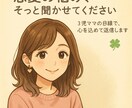 3児ママが、あなたの恋の悩みに本気で寄り添います 誰にも言えないこと、3児ママの目線で心を込めて返信します。 イメージ1