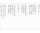 現役のミュージシャンが貴方の想いを言葉に紡ぎます 作曲は得意だけど作詞は苦手な方必見！(ゴーストライター可) イメージ6