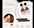 カラフルシェルの彩り 揺れるしずくピアス作ります 選べる2パターン モノトーン × 北欧ポップ イヤリングOK イメージ4