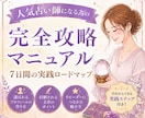 占い師向けコンサル講座┃売れない悩みを解消させます 売り上げUPにつながる集客・販売戦略の全ノウハウを伝授します イメージ1