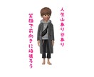 あなたが前向きになれるようにアドバイスいたします どん底から這い上がるために必要なこと、気持ちの持っていき方 イメージ1