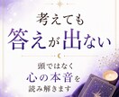 どちらを選べばいいか迷う理由を視ます AとBの流れを比較しながら納得できる選択へ導きます イメージ3