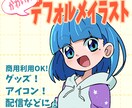 商用利用OK！可愛いデフォルメイラストを描きます 可愛くポップなイラストです！アイコンや配信、グッズ等にぜひ！ イメージ1