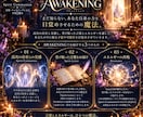 霊視・チャネリングで内なる力の目覚めを導きます まだ知らない、あなた自身の力を目覚めさせる魔法。 イメージ3