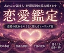 恋愛停滞鑑定｜なぜ前に進めないのか視ます 恋愛で前に進めないでいるあなたへ イメージ1