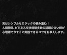 悪用厳禁！人を操る術を教えます ビジネス経験豊富な占い師が人の心を動かすテクを教えます イメージ3
