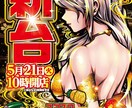 パチスロ店舗様向けのデザインPOP作成します 単体機種訴求や新台入替告知のデザインを作成！ イメージ4