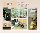 結婚式準備を全力サポートします プレ花嫁さん花婿さんに卒花が寄り添いサポートします！ イメージ5