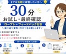 キャリコン国家資格【ロープレ実践】でご支援します 30分初回お試し最終確認｜2級技能士が改善点をフィードバック イメージ1