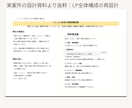 LP・ECページを添削＋構成改善＋修正します 改善提案だけで終わらせず、WordPressページへ反映対応 イメージ4
