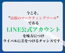 LINE構築いたします ビジネスの未来を切り拓く、LINE公式アカウントの可能性！ イメージ9