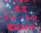 ツインレイ鑑定行います 運命のお相手ツインレイ鑑定行います イメージ1