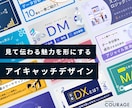 クオリティ高くアイキャッチ画像を作成します クオリティ高くインパクトのあるアイキャッチを作成 イメージ1