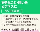 好きなこと・想いをビジネスにしたい！を実現します ココナラPROが0から始める起業・副業をサポート イメージ2