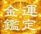 金運が停滞する根本原因を霊視で読み解きます お金の不安を生む流れを整え、豊かさが巡る未来へ導きます イメージ1