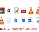 Windows対応！Pythonで自動整理します 「難しい設定は不要、ダブルクリックで実行」できる形で納品 イメージ2