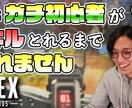 YouTube投稿用のサムネイル作成いたします クリック数に大きく関係するサムネイルを丁寧に制作します！ イメージ9