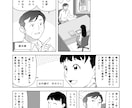 モノクロの商用漫画お描きします プロとしてのキャリアを生かし柔軟に対応します イメージ3